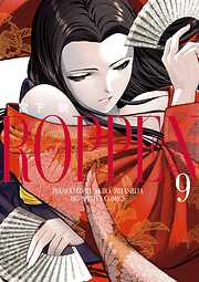 ROPPEN－六篇－
