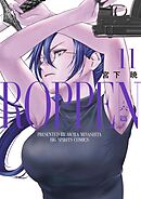ROPPEN－六篇－ 11