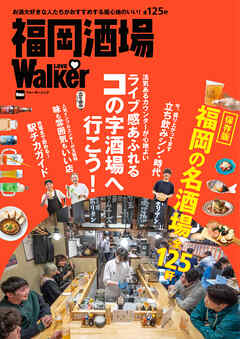 福岡酒場LOVEWalker