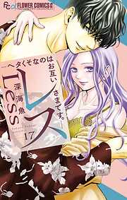 レス―ヘタくそなのはお互いさまです。―【マイクロ】