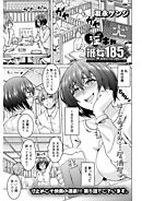 淫キャ彼女185センチ＜連載版＞3話　寸止めこそ快楽の源泉。