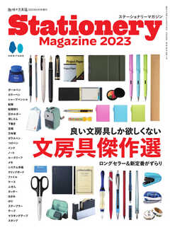 Stationery Magazine 2023