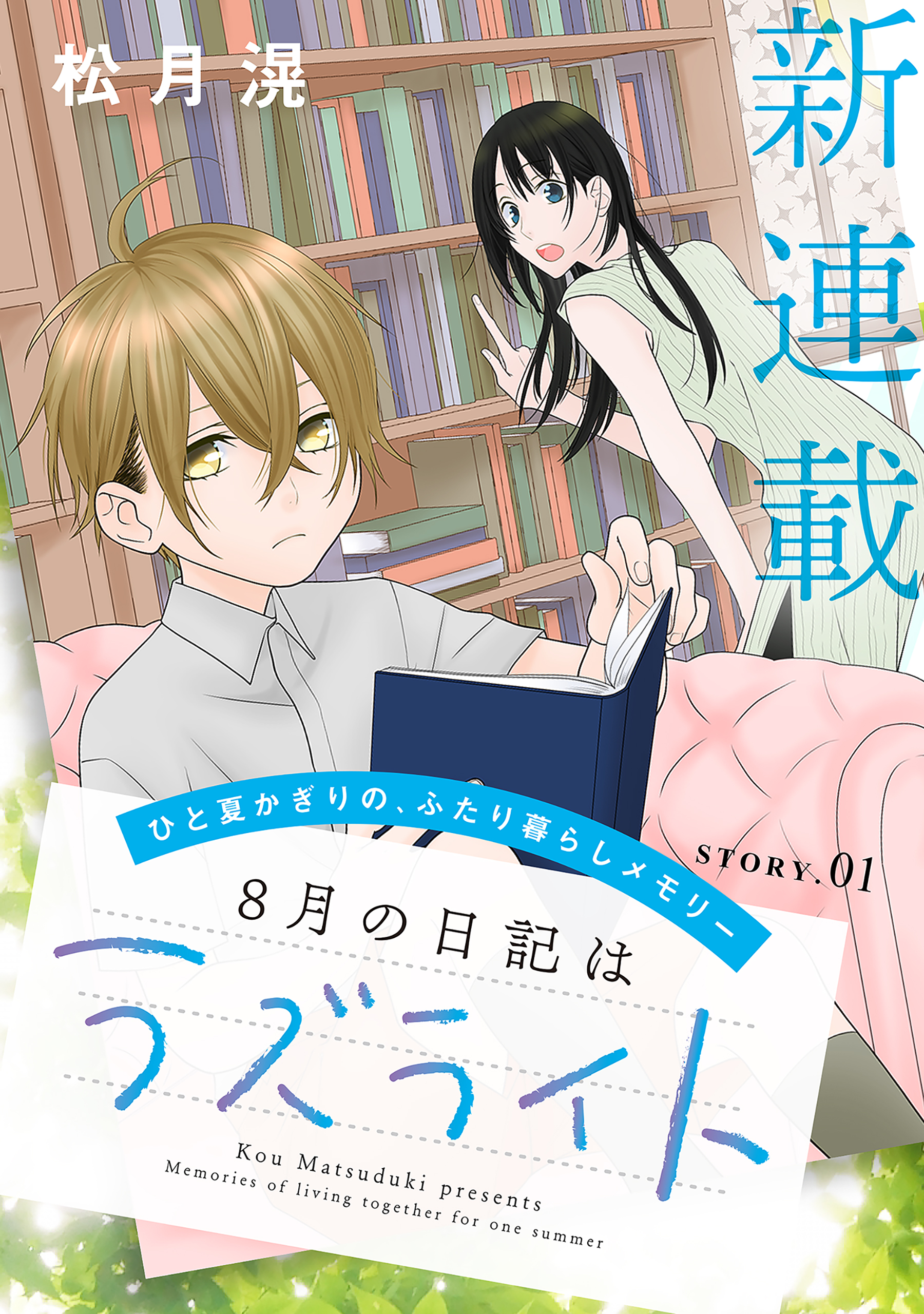 17冊 津田雅美 山田南平 中条比紗也 漫画 まとめ売り - 少女漫画