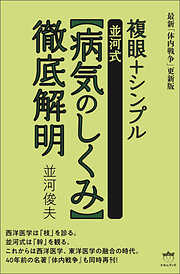 蘇生の靈草【マコモ伝説】のすべて - 大沢貞敦 - 漫画・ラノベ（小説