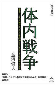 蘇生の靈草【マコモ伝説】のすべて - 大沢貞敦 - 漫画・ラノベ（小説