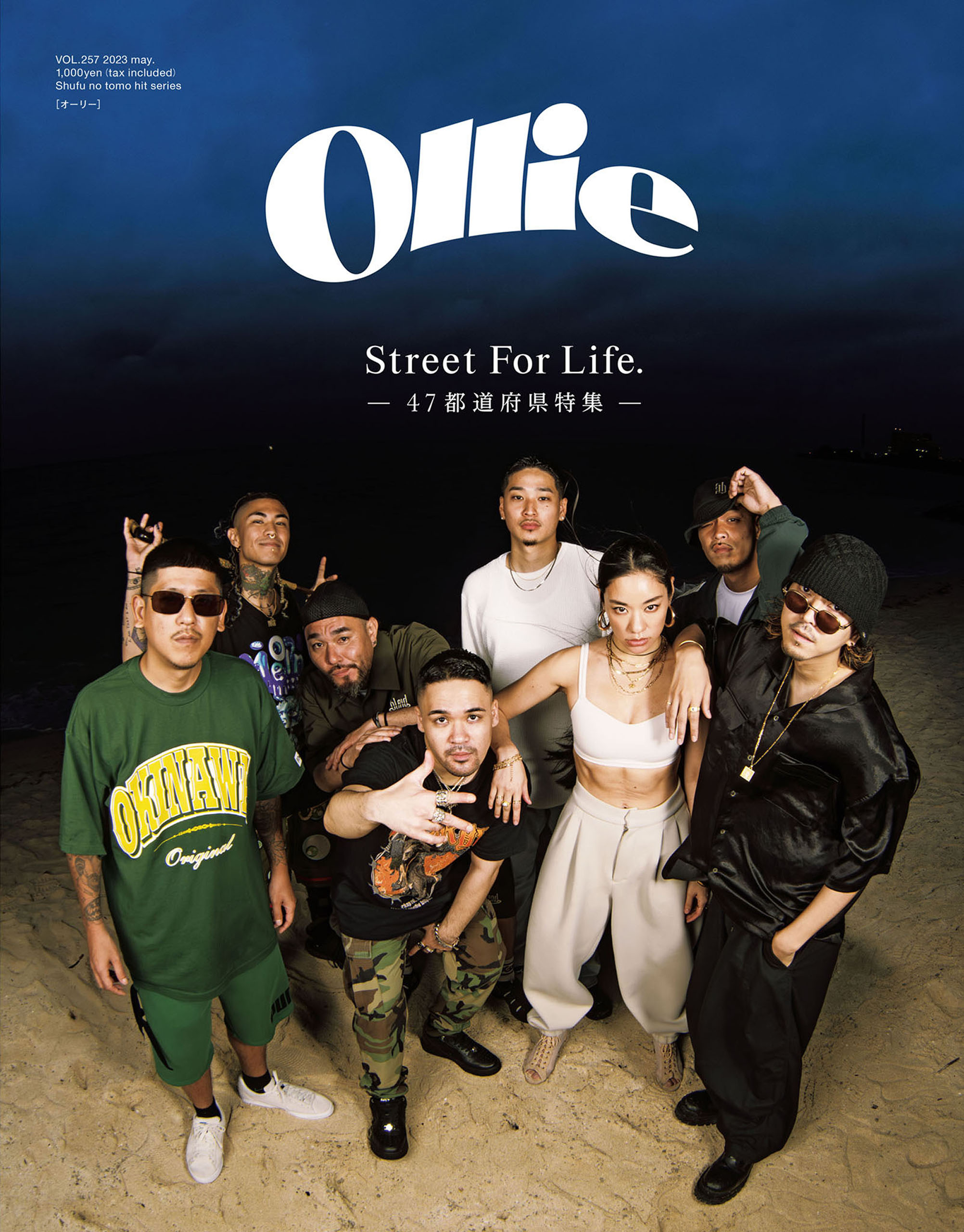 Ollie VOL.257 2023 may. STREET CULTURE MAGAZINE - Ollie編集部