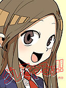 グレてやるッ!!第47話　外伝3話【タテヨミ】