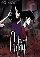 グッダイ第43話 #0. キャサリンの場合 (５)【タテヨミ】