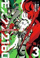 モスクワ2160 (3)