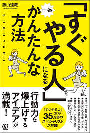 なぜ、身近な関係ほどこじれやすいのか？ - 森田汐生 - 漫画・ラノベ