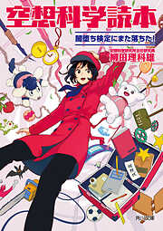 素晴らしき日々～不連続存在～公式ビジュアルアーカイヴ　ケロQ 素晴らしき日々～不連続存在～ 公式ビジュアルアーカイヴ - 有限会社