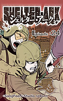 シェルター・アーク 第24話【タテヨミ】