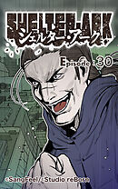 シェルター・アーク 第30話【タテヨミ】