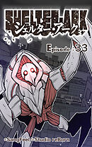 シェルター・アーク 第33話【タテヨミ】