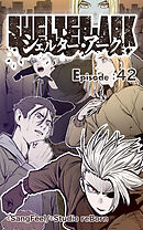 シェルター・アーク 第42話【タテヨミ】