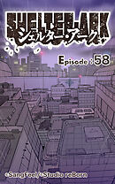 シェルター・アーク 第58話【タテヨミ】