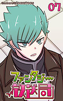 ファンタジー放送局 第7話【タテヨミ】