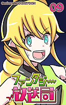 ファンタジー放送局 第9話【タテヨミ】
