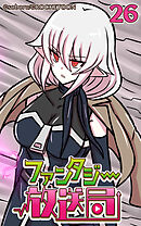 ファンタジー放送局 第26話【タテヨミ】