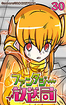 ファンタジー放送局 第30話【タテヨミ】