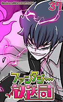 ファンタジー放送局 第37話【タテヨミ】