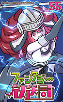 ファンタジー放送局 第55話【タテヨミ】