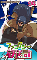 ファンタジー放送局 第94話【タテヨミ】