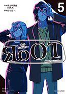 RoOT/ルート オブ オッドタクシー 5