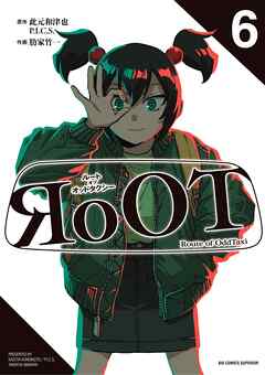 RoOT/ルート オブ オッドタクシー 6