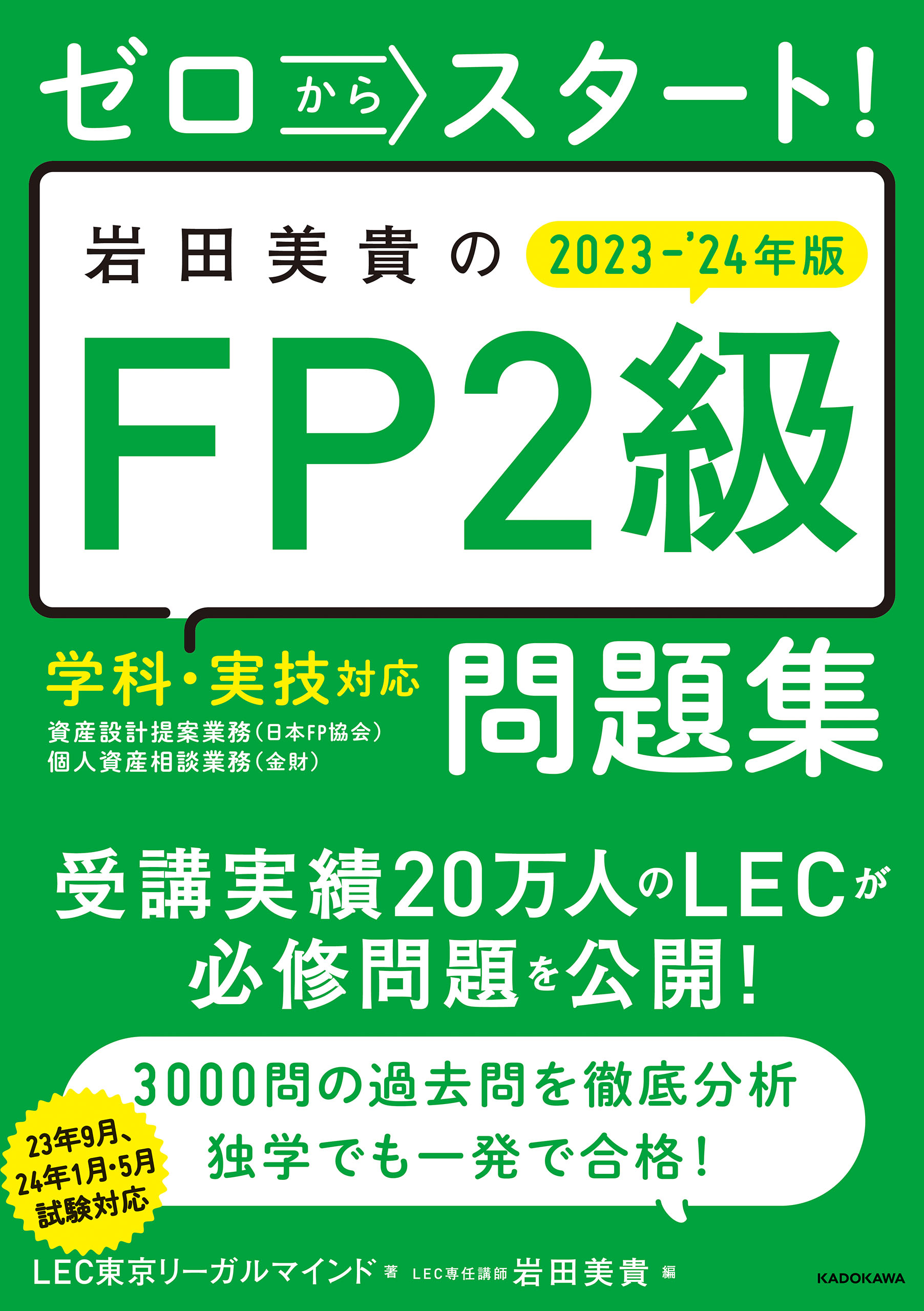 大予想！新・保育士試験問題集 第２版/東京リーガルマインド/東京リーガルマインドＬＥＣ総合研究所