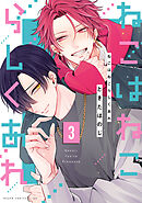 ねこはねこらしくあれ　３