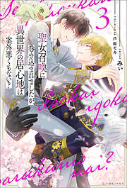 英田サキ DEADLOCK 番外編 Love begets love 英田サキ DEADLOCK番外編集≪Forever≫ - 英田サキ/高階佑 - BL