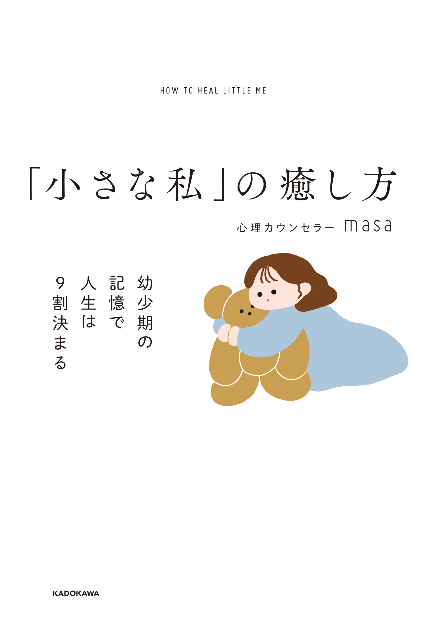 人生を好転させる 声のみがき方 - 文学・小説