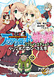 アリアンロッド・サガ・リプレイ・エチュード（２）　やって来た恐るべき先輩