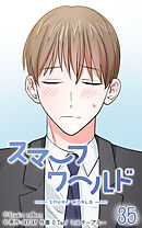 スマーフワールド 第35話【タテヨミ】