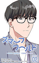 スマーフワールド 第60話【タテヨミ】