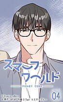 スマーフワールド 第62話【タテヨミ】