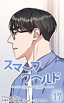 スマーフワールド 第75話【タテヨミ】