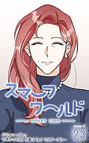 スマーフワールド 第81話【タテヨミ】