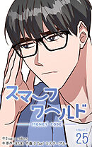 スマーフワールド 第83話【タテヨミ】