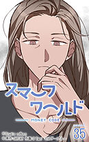 スマーフワールド 第93話【タテヨミ】