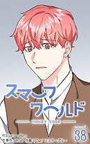 スマーフワールド 第96話【タテヨミ】