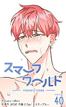 スマーフワールド 第98話【タテヨミ】