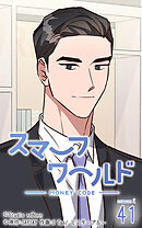 スマーフワールド 第99話【タテヨミ】