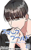 スマーフワールド 第105話【タテヨミ】