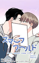 スマーフワールド 第114話【タテヨミ】