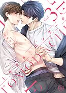 トモダチ・エンゲージ3【単行本版特典ペーパー付き】