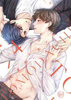 トモダチ・エンゲージ4【単行本版特典ペーパー付き】