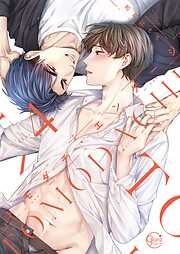 トモダチ・エンゲージ【単行本版特典ペーパー付き】