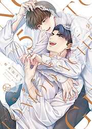 トモダチ・エンゲージ【単行本版特典ペーパー付き】